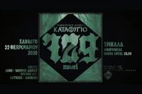 Novel 729 live στα Τρίκαλα - Παρουσίαση Δίσκου 