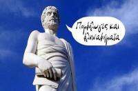Αυτές είναι οι άγνωστες λέξεις της ελληνικής γλώσσας που κανείς δεν γνωρίζει!