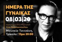 Παρουσία Λ. Νικολακοπούλου η συναυλία προς τιμή της, την Ημέρα της Γυναίκας