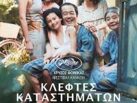 ΚΙΝΗΜΑΤΟΓΡΑΦΙΚΗ ΛΕΣΧΗ ΤΡΙΚΑΛΩΝ - Ένα αριστούργημα από την Ιαπωνία
