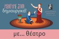 Παιδάκια, τα Παπαστεργάκια σήμερα σας έχουν... τζάμπα «ΤηγανόΦωμο» !