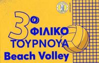Αρχίζει το τριήμερο τουρνουά beach volley στα Τρίκαλα