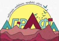 3ήμερο Camping Αναιρέσεις 2020 στα Άγραφα!