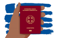 Συχνές απορίες σχετικά µε την ιθαγένεια στην Ελλάδα