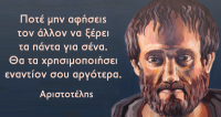 99 διαχρονικά μαθήματα που μας διδάσκει η ζωή