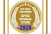 Τρία νέα βραβεία για το Μουσείο Φυσικής Ιστορίας Μετεώρων και Μουσείου Μανιταριών