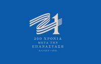 Ελλάδα 2021: Δείτε το βίντεο για τη συμπλήρωση των 200 χρόνων από την ελληνική Επανάσταση (βίντεο)