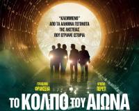 Με ασφάλεια και προστασία ξανά προβολές στον Δημοτικό Κινηματογράφο Τρικάλων