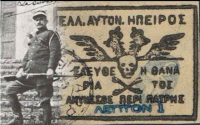5 Νοεμβρίου 1912: 108 χρόνια από την Απελευθέρωση της Χιμάρας