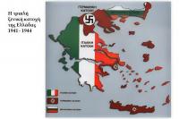 Μερικές από τις εκατόμβες θυμάτων της τριπλής κατοχής στην Ελλάδα (1941-1944)