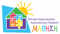 Τα αγαπημένα μας παιδιά τώρα και στο ραδιόφωνο…