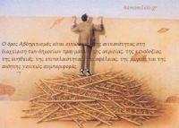 Ο όρος 