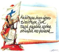 Το γένος πριν και μετά το 1821