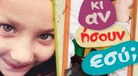 Σε διαδικτυακή δράση το Δημοτικό Θέατρο Τρικάλων