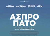 Άλλη μια οσκαρική ταινία στον Δημοτικό Θερινό Κινηματογράφο Τρικάλων