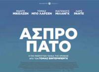Με οσκαρική ταινία στον Θερινό Κινηματογράφο συνεχίζεται το Φεστιβάλ Κωμωδίας Τρικάλων