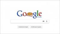 Τον Άγιο Φανούριο τίμησε με λογότυπο της η Google !