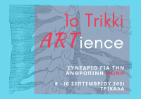 1ο Trikki ARTience: Συνέδριο για την ανθρώπινη φωνή στα Τρίκαλα
