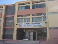 Ο αγιασμός στο 4ο Γυμνάσιο Τρικάλων «Γιώργος Σεφέρης»