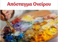 Έκθεση ζωγραφικής του Μανώλη Σαββιδάκη στο Μουσείο Τσιτσάνη