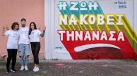 Ασκληπιεία #en_drasei: Μέσα στη φύση οι εκδηλώσεις στον Δ. Τρικκαίων για τον καρκίνο του πνεύμονα