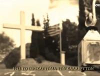 Σαν σήμερα στην πολιτική