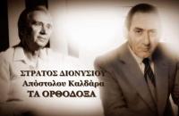 Ένα άλμπουμ - διαμάντι για όλους τους φίλους της λαϊκής μουσικής (Βίντεο)