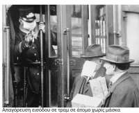 Οι χειρότερες χρονιές στην ανθρώπινη ιστορία