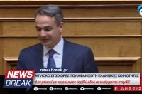 Μπλόκο σε χώρες που αφανίζουν ελληνικές κοινότητες - Να μην μπαίνουν με τις ευλογίες μας στην ΕΕ