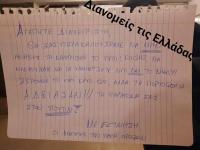 «Τα πορτοφόλια άδειασαν. Τα παράπονά σας στον Πούτιν»!