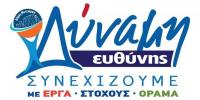Αποκαλύφθηκε ο ρόλος του κ. Παπαμιχαήλ