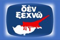 Ανασύσταση του Συλλόγου Κυπρίων Νομού Τρικάλων και εκλογές για την δημιουργία του νέου Δ.Σ