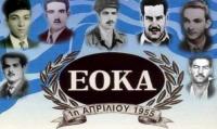 Μνημόσυνο για τους Ήρωες του απελευθερωτικού αγώνα της Ε.Ο.Κ.Α. στα Τρίκαλα