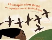 Η Δημοτική Βιβλιοθήκη Τρικάλων μεταφέρει το μήνυμα για την Παγκόσμια Ημέρα Παιδικού Βιβλίου