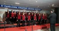  40ο Διεθνούς Φεστιβάλ Καρδίτσας - 14η Διεθνής Συνάντηση Σχολικών Χορωδιών