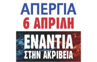  Διαδηλώνουμε, διεκδικώντας...