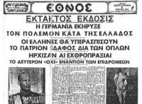 81 χρόνια από την επίθεση του Χίτλερ κατά της Ελλάδας