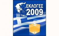 65 οι υποψήφιοι βουλευτές στο Νομό Τρικάλων