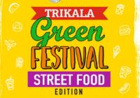  Trikala Green Festival - Street Food Edition 2022