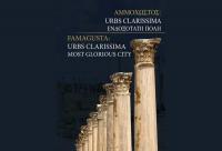 Αμμόχωστος: Urbs Clarissima-Ενδοξότατη Πόλη
