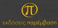 «Σου το υποσχέθηκα» της Ιουλίας Καρυμπίδου