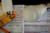  Ανοίγει η πλατφόρμα Power Pass στις 16 Ιουνίου - Οι δικαιούχοι και η αίτηση