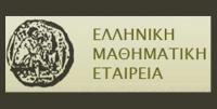 Ελληνική Μαθηματική Εταιρεία - Παράρτημα Τρικάλων - Διήμερες εκδηλώσεις