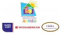Τα ΚΔΑΠ ΜΑΘΗΣΗ πρωτοπορούν και δείχνουν το δρόμο της εξέλιξης...