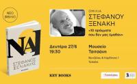 «10 πράγματα που δεν μας έμαθαν»