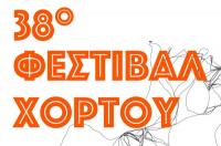 Φεστιβάλ Χόρτου 2022