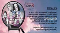 Η Θεατρική Ομάδα ΟΝΑΡ του Πολιτιστικού Συλλόγου Ζάρκου «Ο ΦΑΫΤΤΟΣ» στην Πύλη