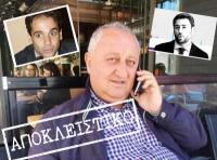 ΑΠΟΚΛΕΙΣΤΙΚΟ - Στον φάκελλο της ΕΥΠ συνομιλία Τρικαλινού πολιτικού με Ανδρουλάκη...!