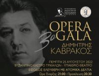 Μουσική πανδαισία στο 3ο Opera Gala «Δημήτρης Καβράκος» στα Τρίκαλα
