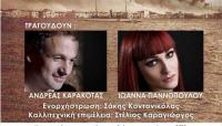 Δύο εκδηλώσεις τιμής για τον Απόστολο Καλδάρα στην πατρίδα του, τα Τρίκαλα